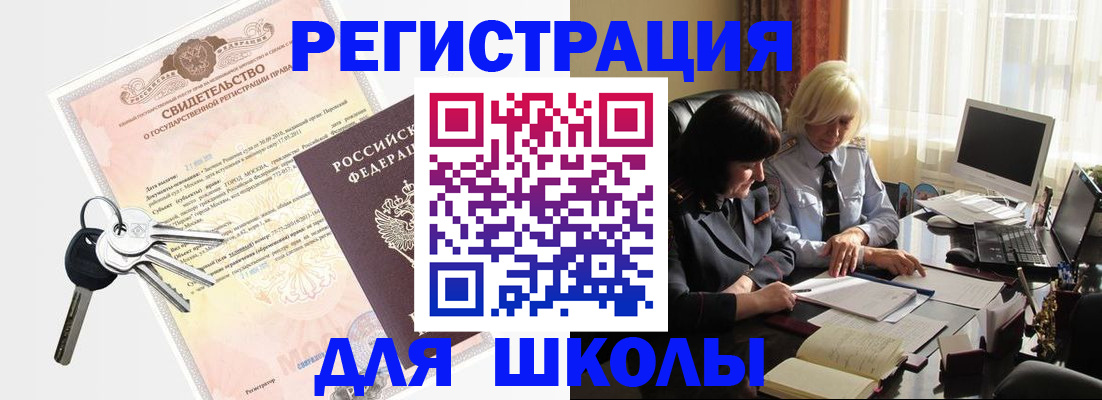 прописка в квартире в Азове