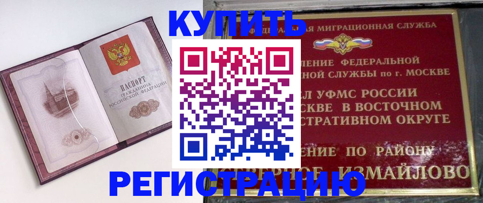 миграционный учет в Азове
