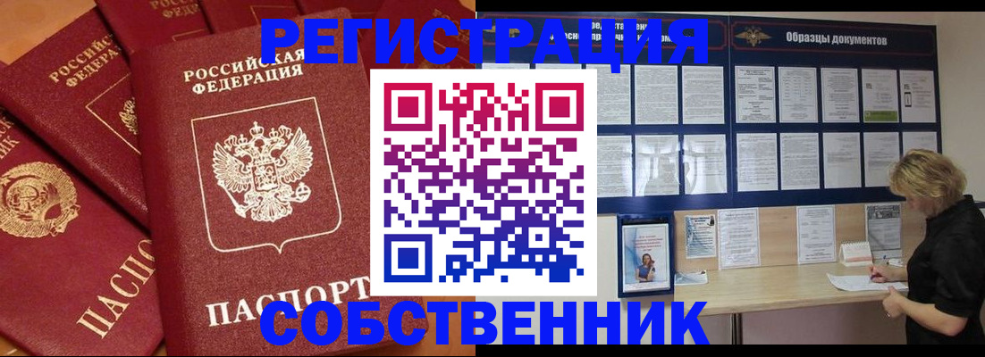 пропишу в квартире в Азове