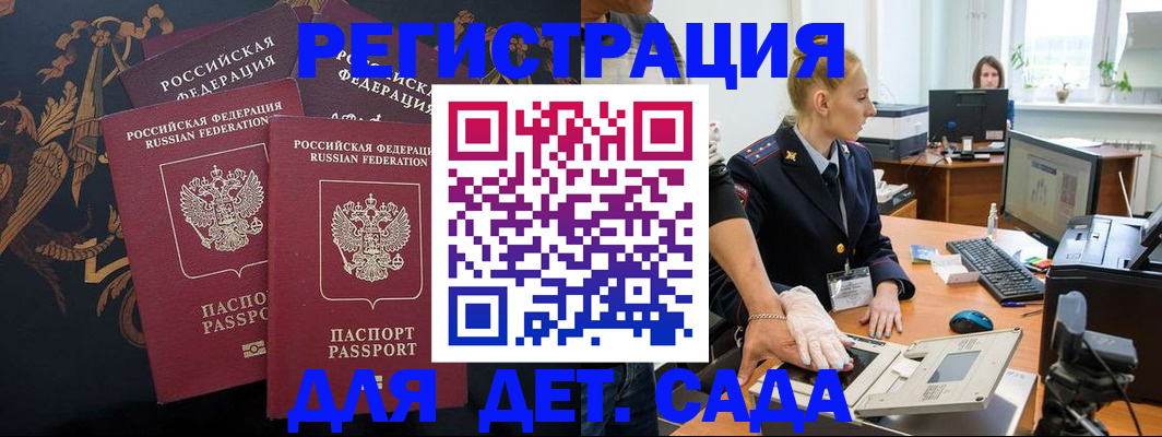 временная регистрация надежно в Азове